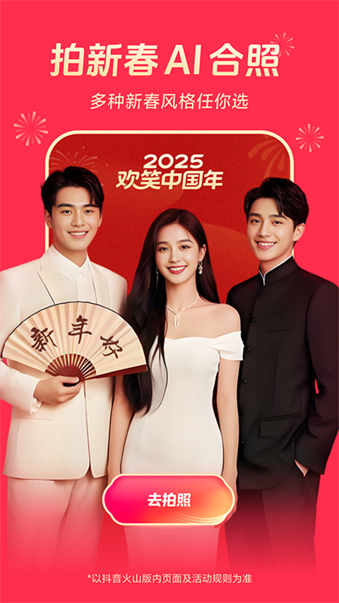 雪地中冰晶折射出星芒的微观特写壁纸